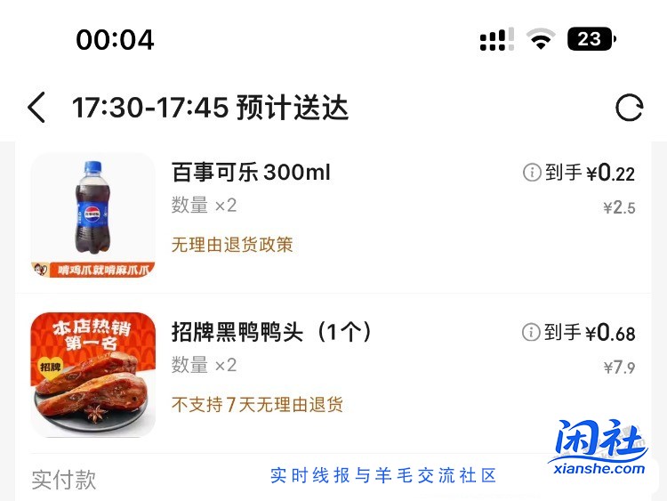 趁着京东7-6吧明晚晚饭安排了