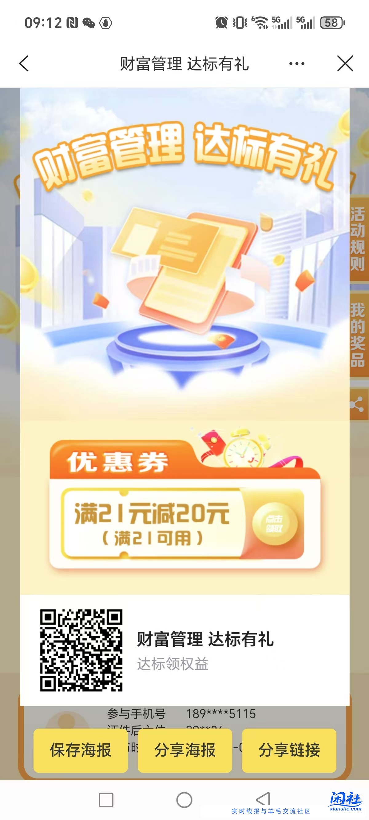 建行生活线下/可能限山东