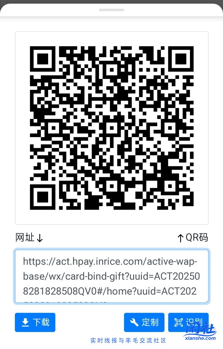 中国银行 刷卡达标 立减金 广东