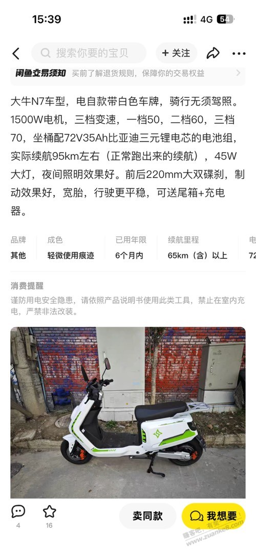 本地自取，这个大牛 n7 划算不？