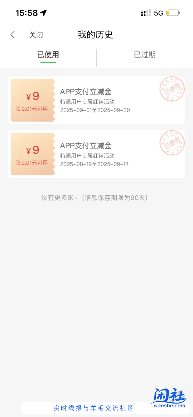民生xing/用卡特邀18元立减金，别忘了用