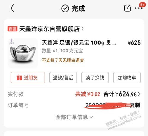 银价竟然翻倍了。