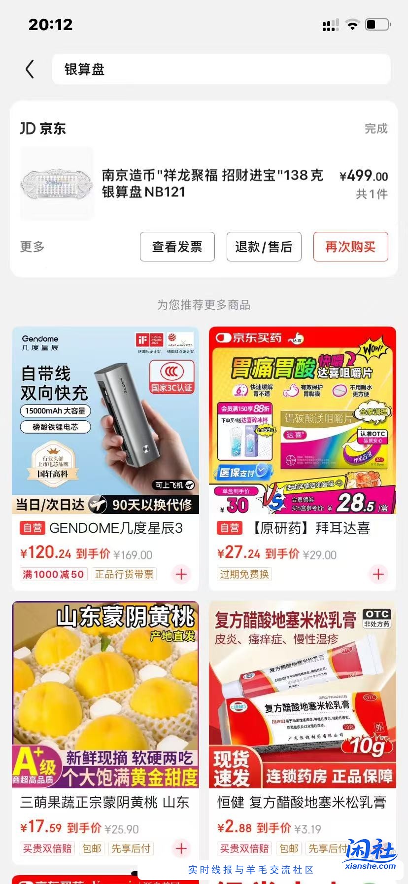 银价竟然翻倍了。