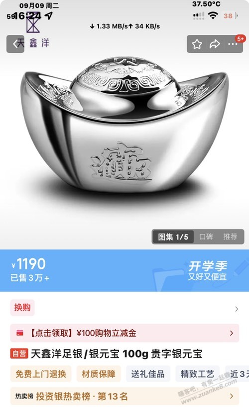 银价竟然翻倍了。