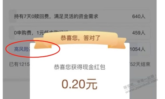 工桁答题0.5，破零