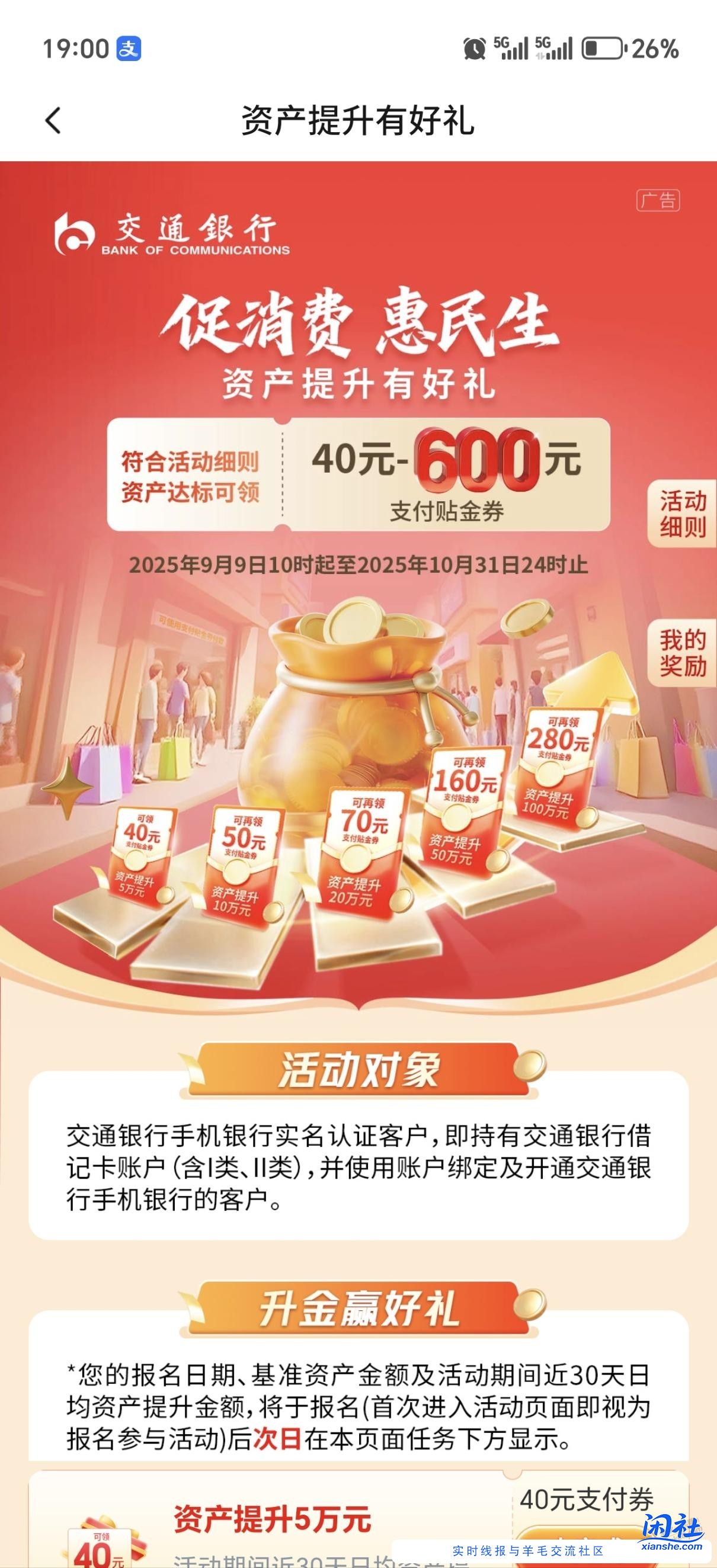 交行600大毛，有实力的去