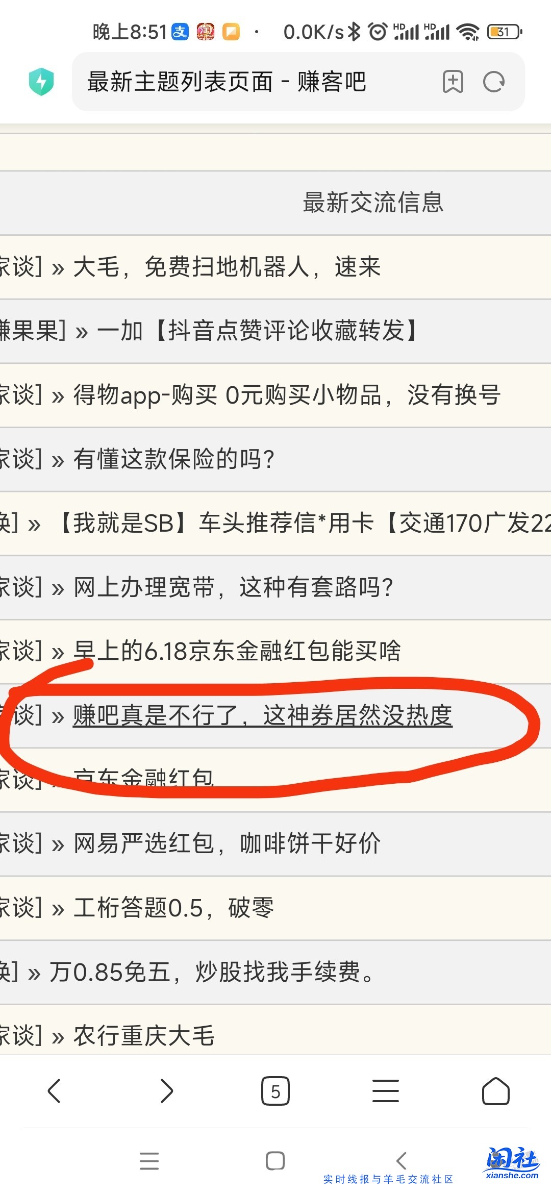 这个帖子说的是什么券？200-100冰淇淋券么？