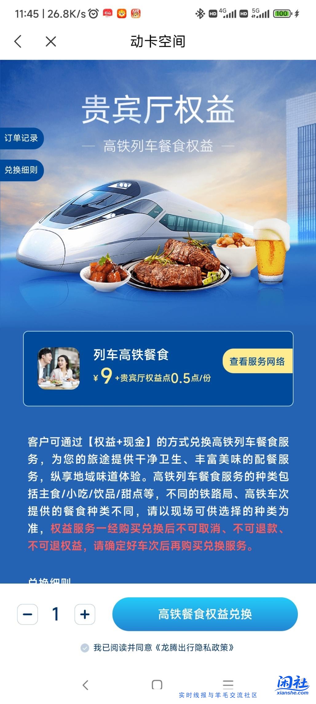 中信这个高铁餐食好鸡肋，一年坐不下10次高铁，从来都是无餐车，啥原因