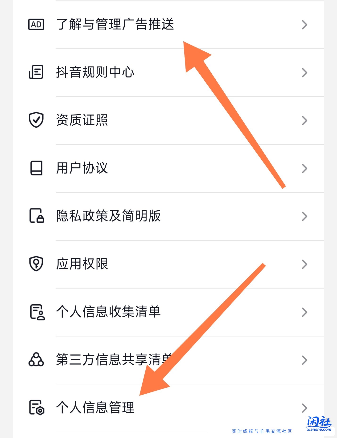 关掉长辈抖音的个性化推送，避免其陷入信息茧房，造成不必要后果。