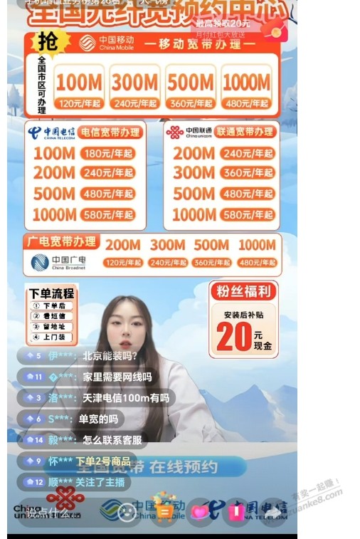 网上办理宽带，这种有套路吗？