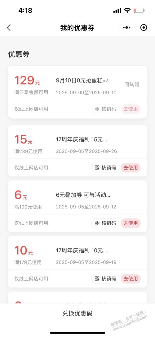 幸福西饼免单活动今天开始