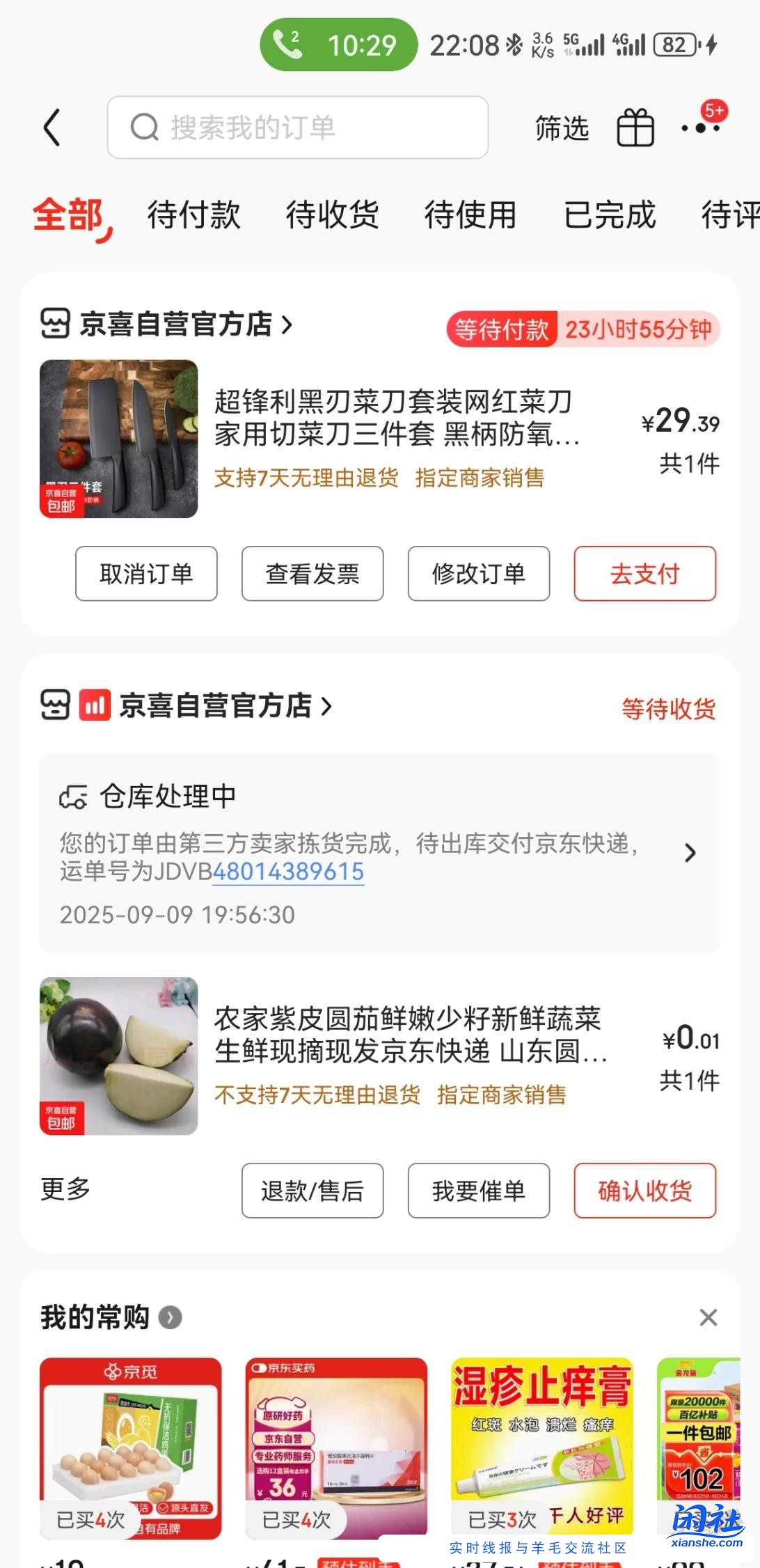 刀有赠品吗，给我看看