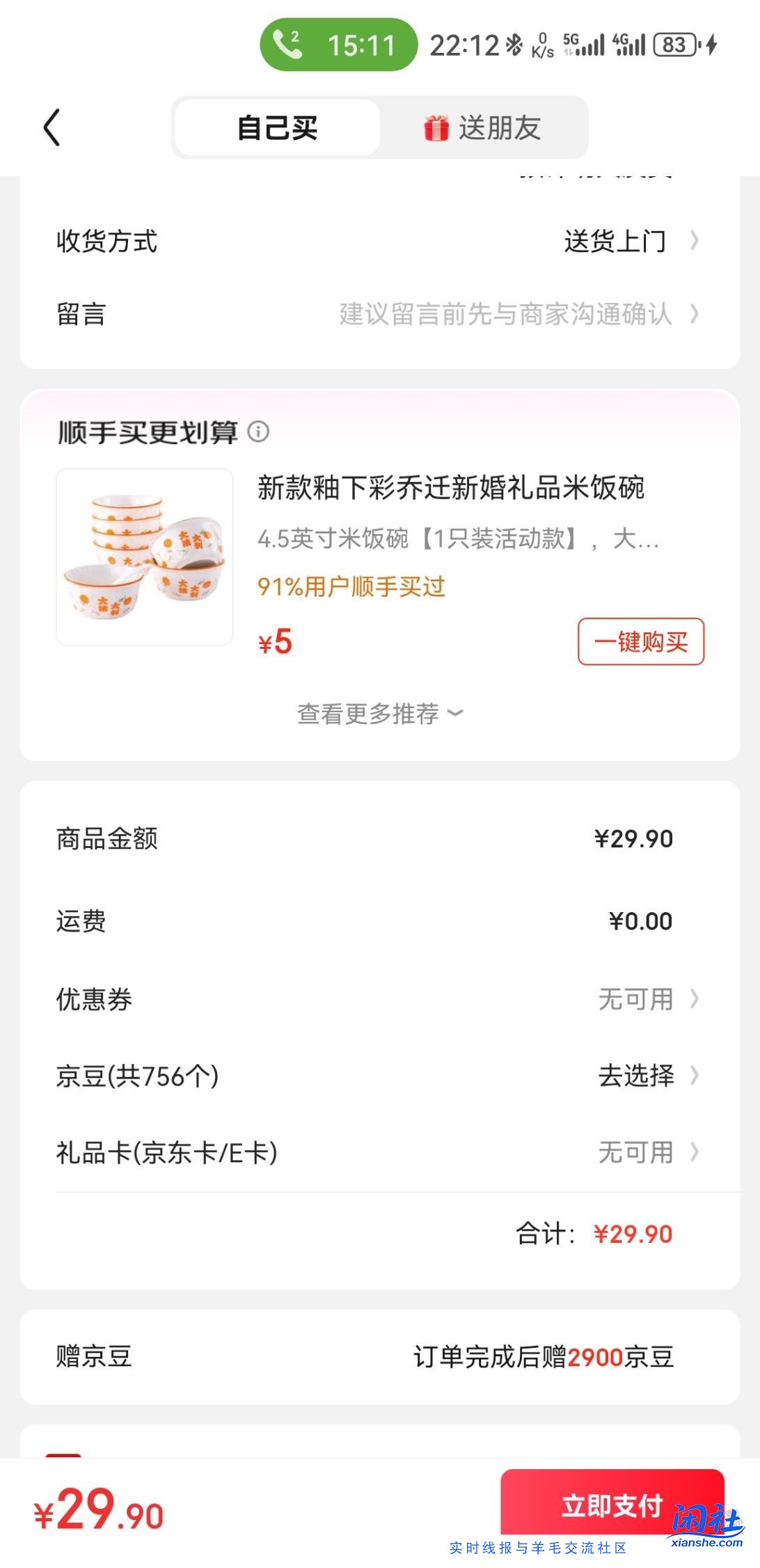 免费的刀的客服是这样回复的