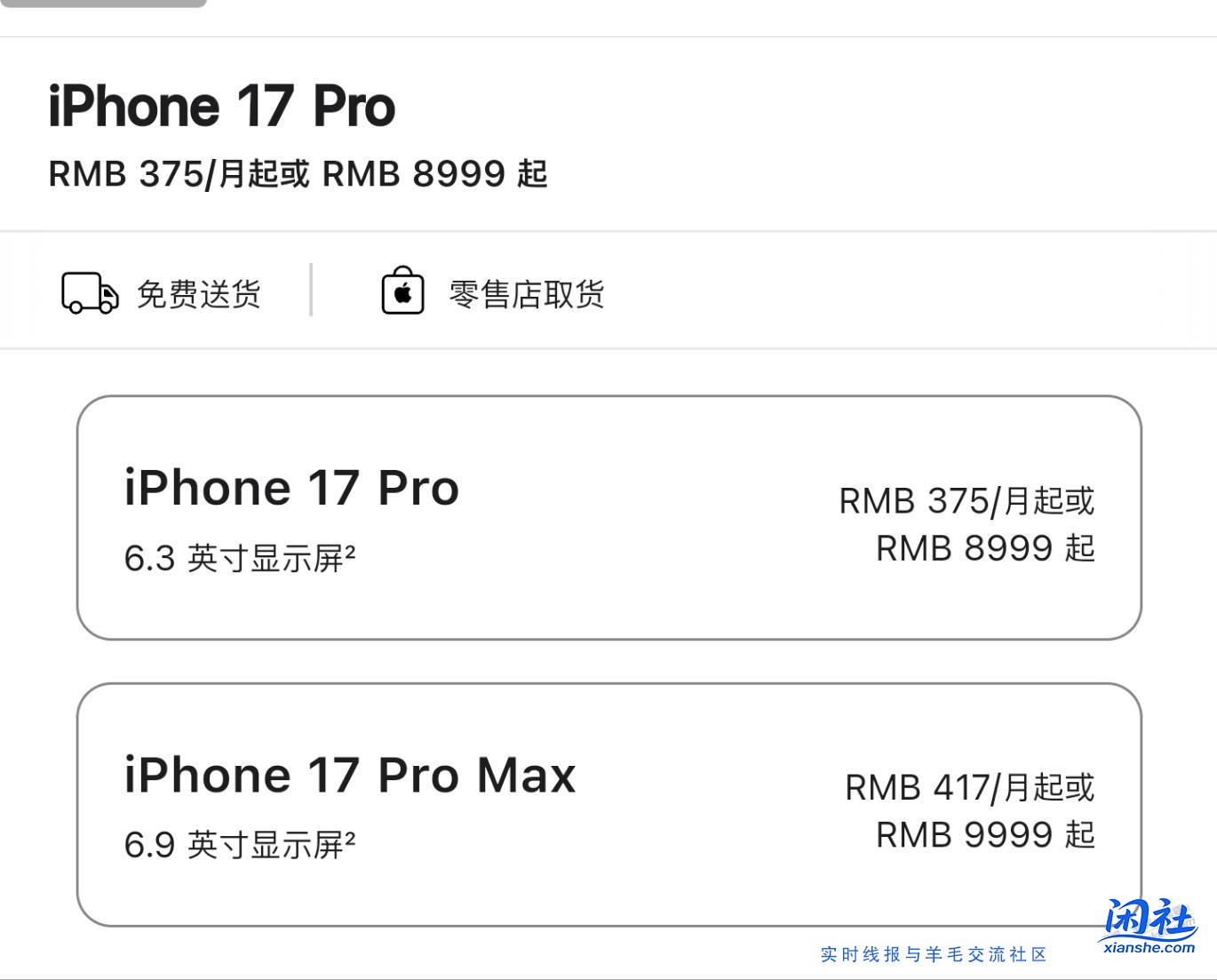 iPhone17 Pro真的取消了128GB容量