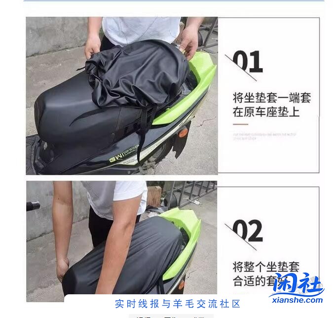 电动车坐垫更换