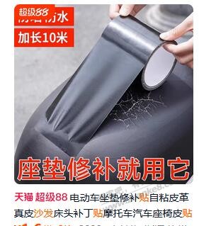 电动车坐垫更换