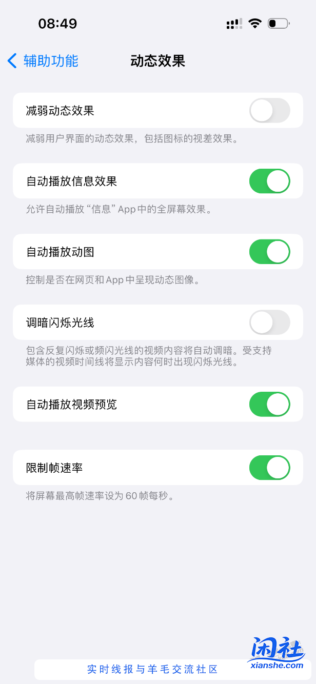 你们非高刷不用，我却主动关了高刷