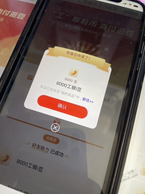 工行 新活动大水8k豆