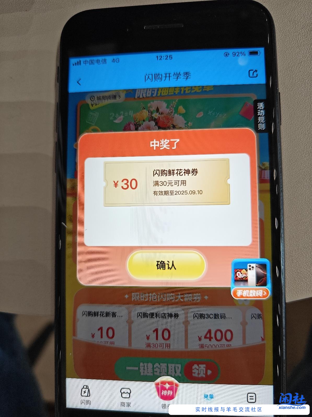 美团搜开学季 有水