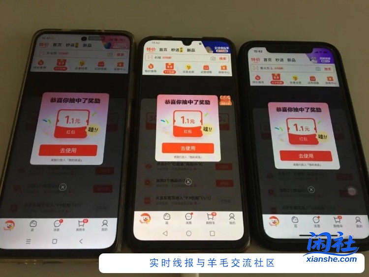 【京东】红包小水～