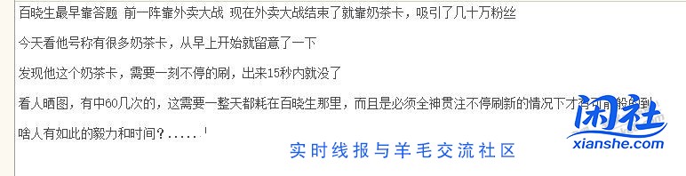 微博上看有人奶茶免单卡中过60多次的，这是帮什么人？
