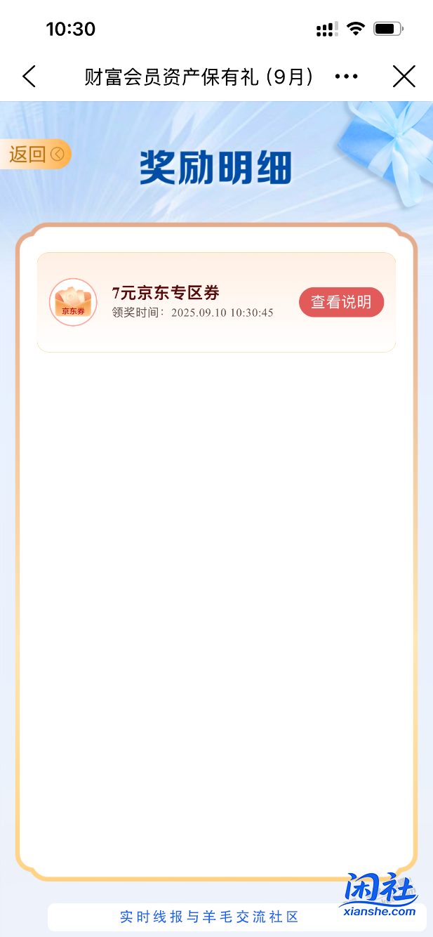 建行生活7元京东券可以了，速度去抽。可叠加省钱卡买E卡