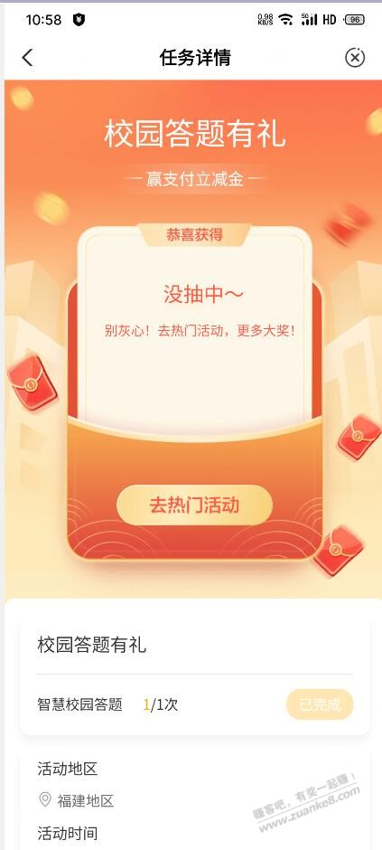 农行5元立减金，必中