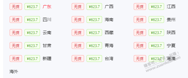 米家滚筒洗衣机10kg623.7元，有货的上