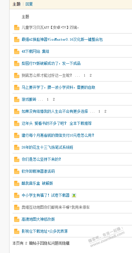 月入5W的人，还这么努力发展副业