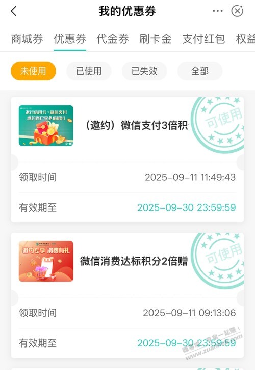 农行2倍、3倍积分可以叠加？附链接