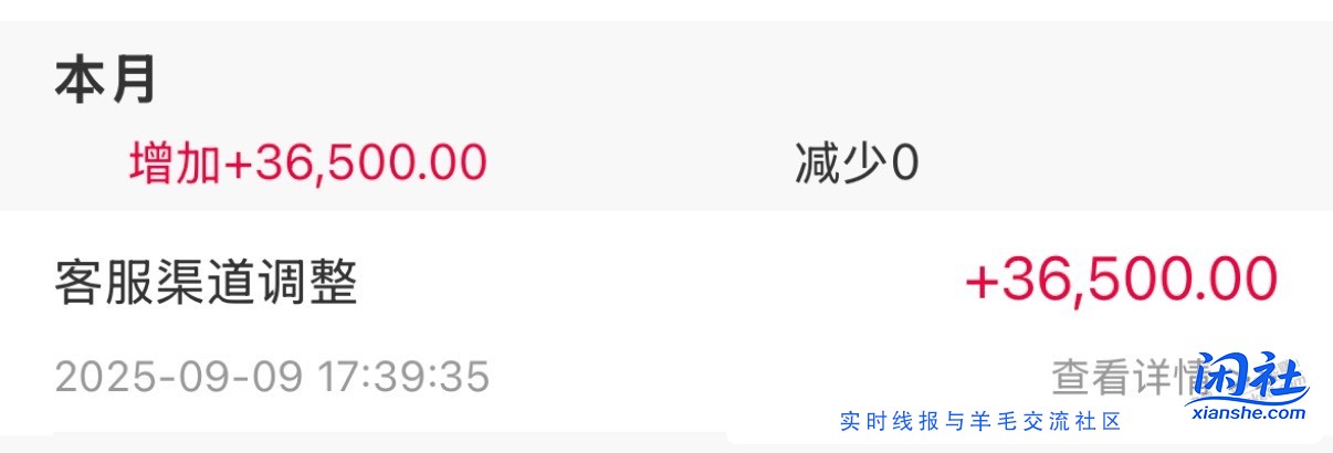 7 月中行刷卡找客服投诉，要了36500 积分