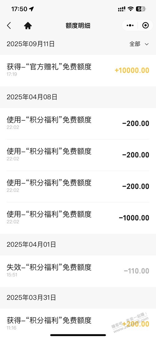 微信送了1w收款额度。