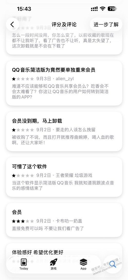 速！免费qq音乐100天会员又有了！