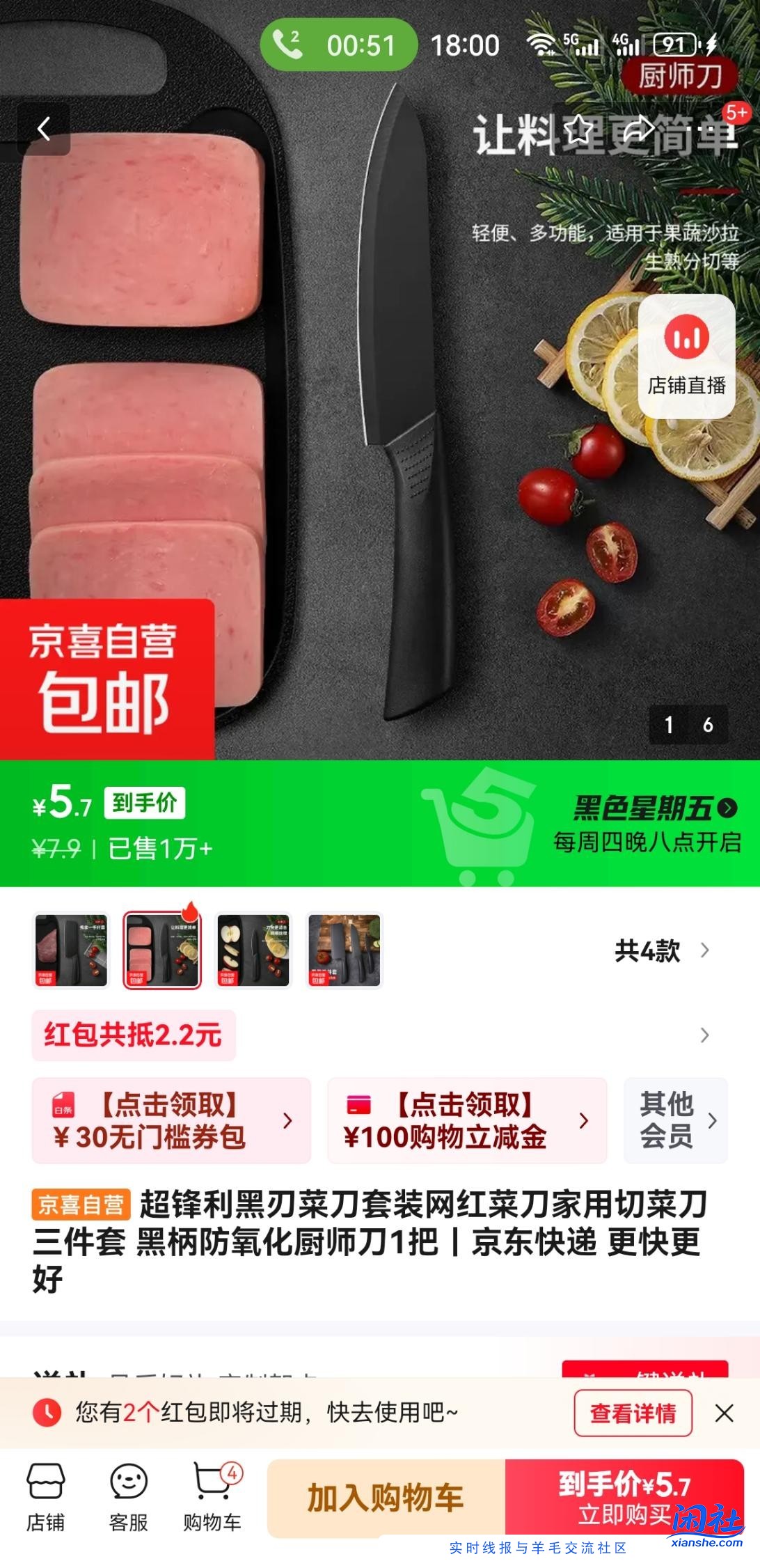 那天零撸的刀现在变价了你们有收到了货的吗