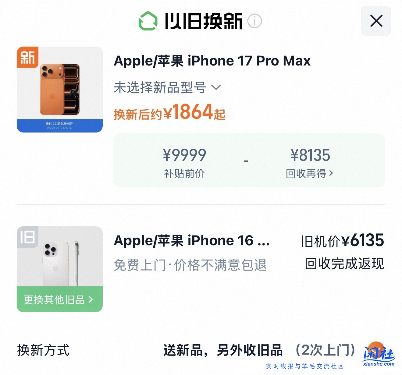 淘宝手机回收有坑吗？