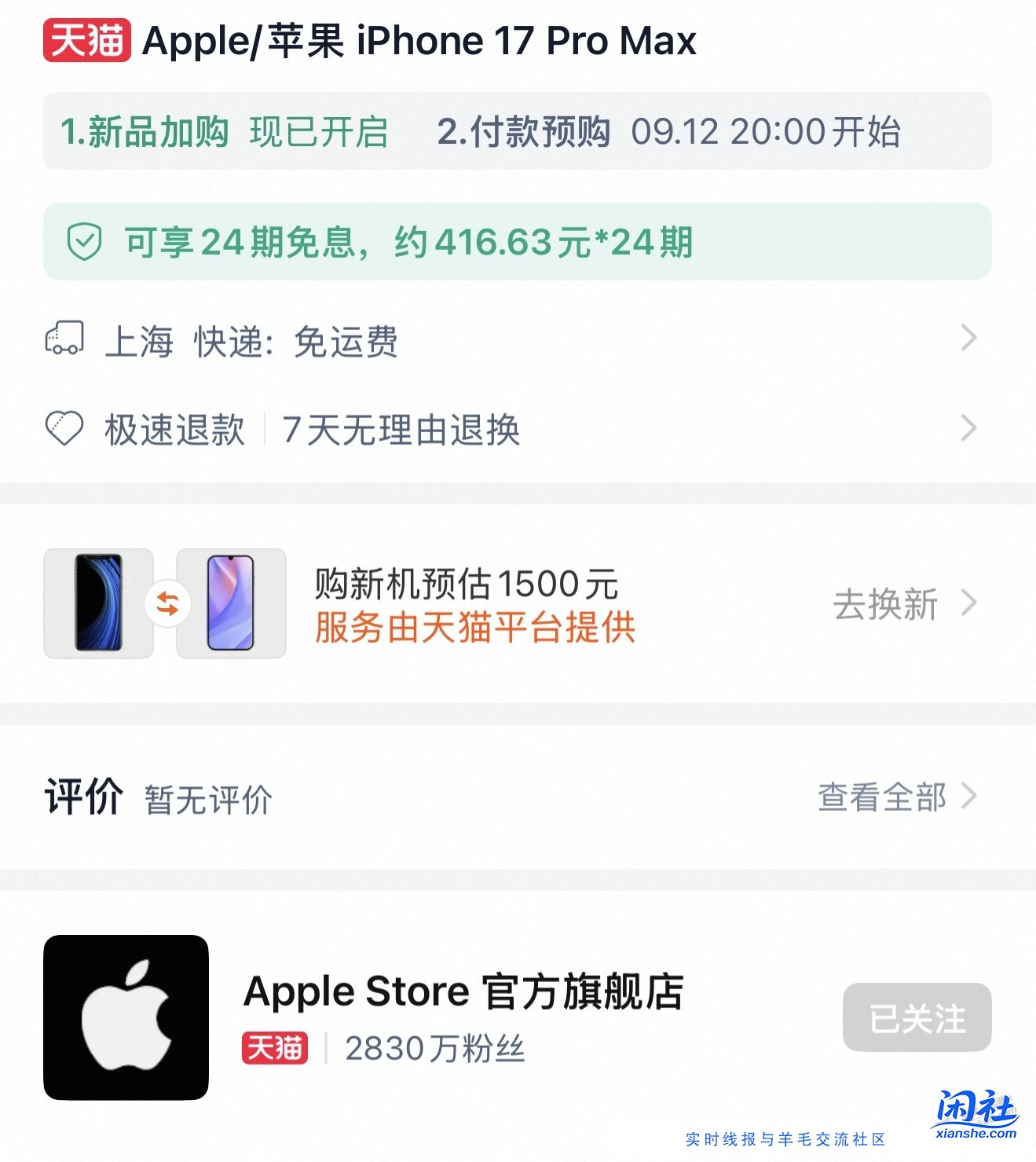 淘宝手机回收有坑吗？