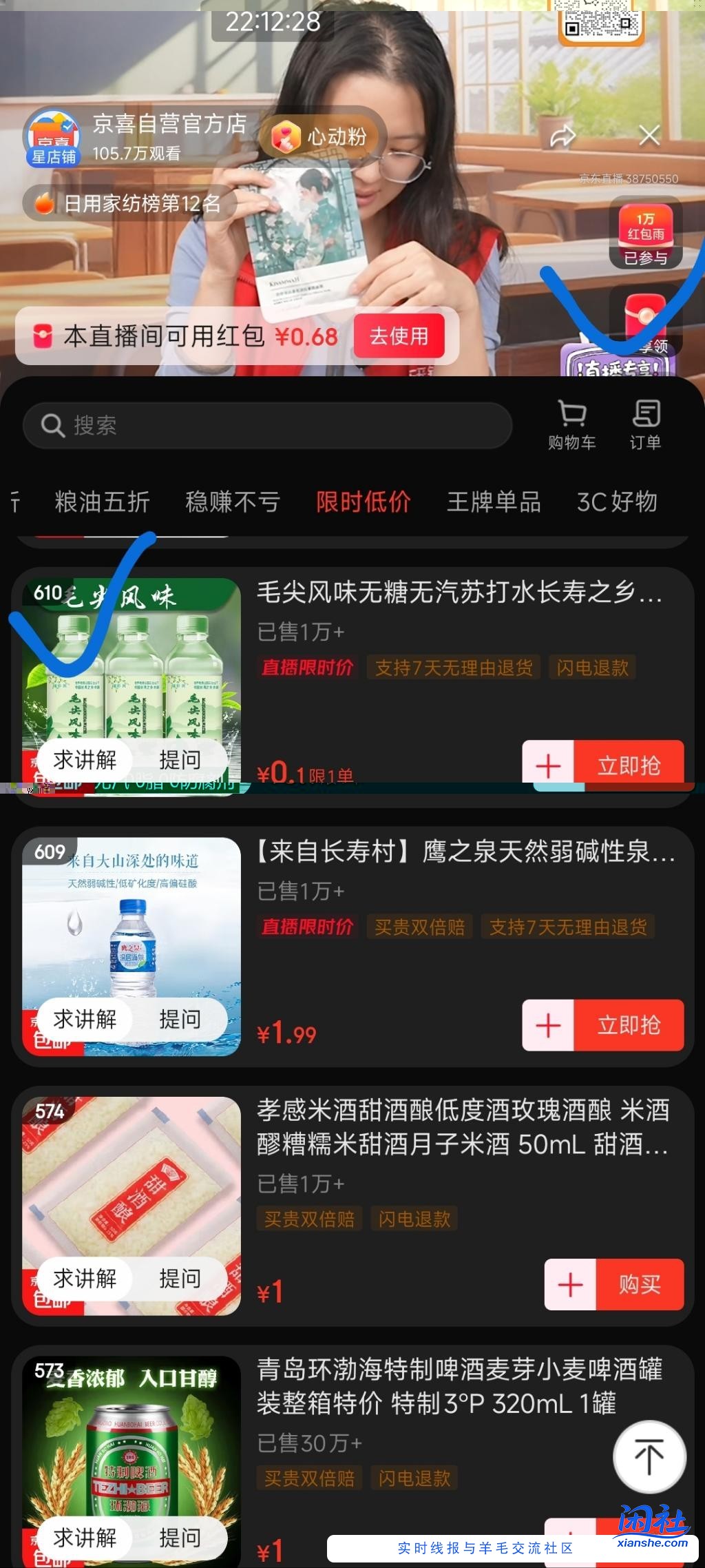 东子0撸人参，水等
