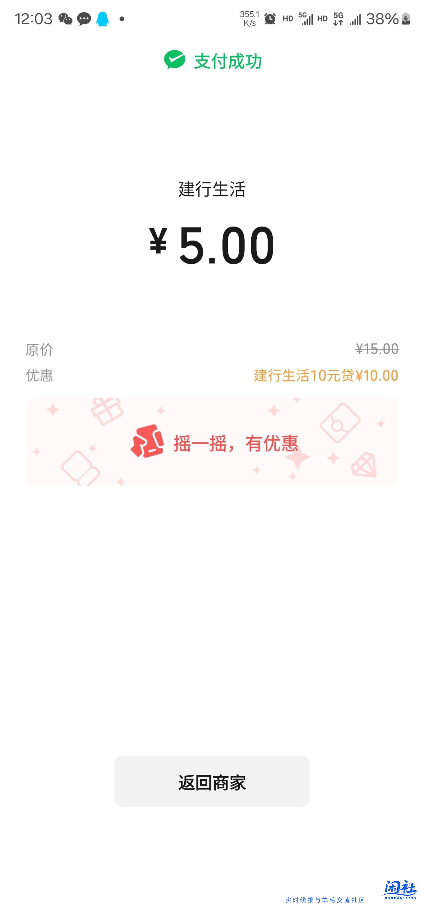 建行生活e卡补货了