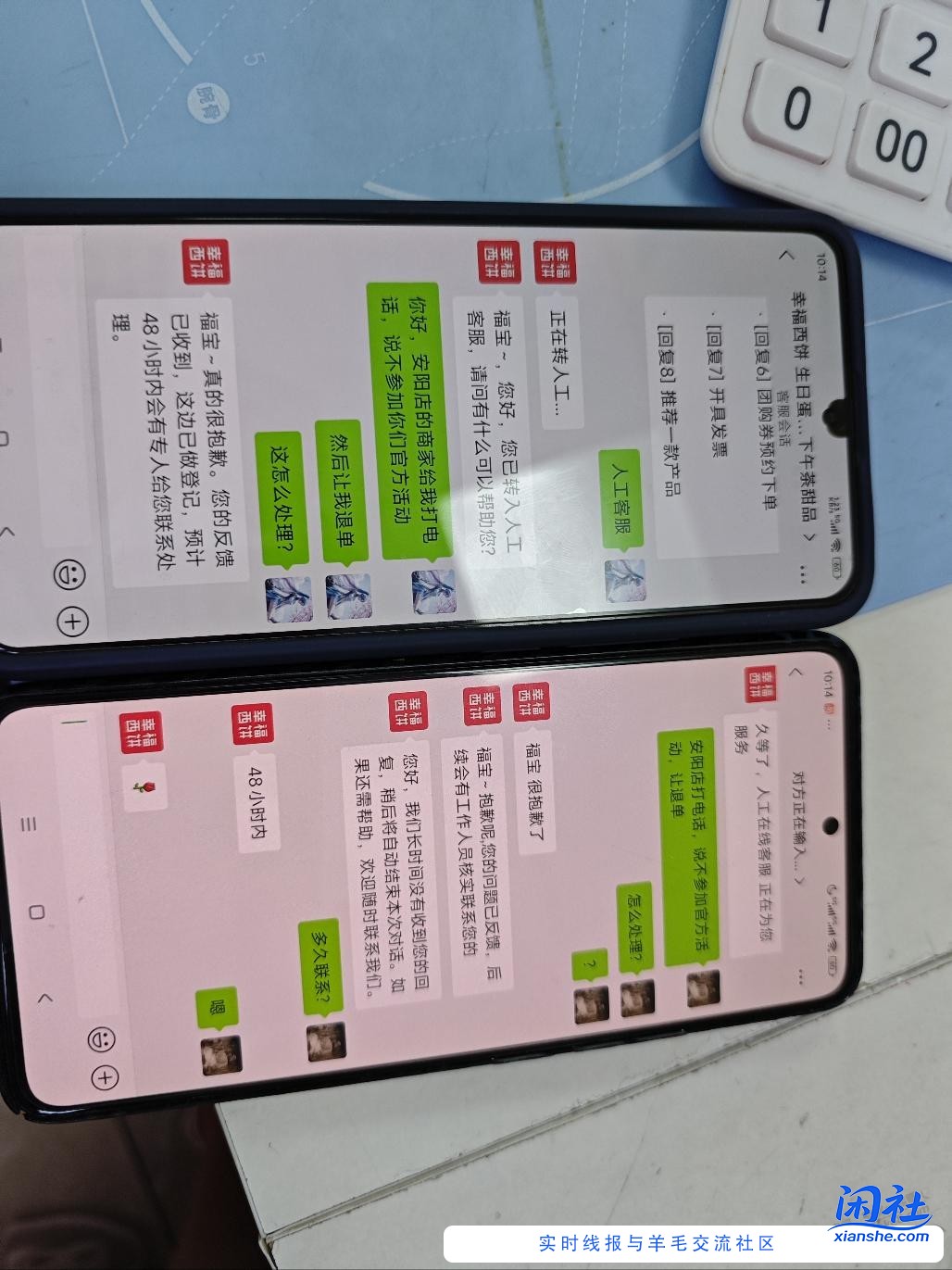 幸福西饼本地店不发货让退单