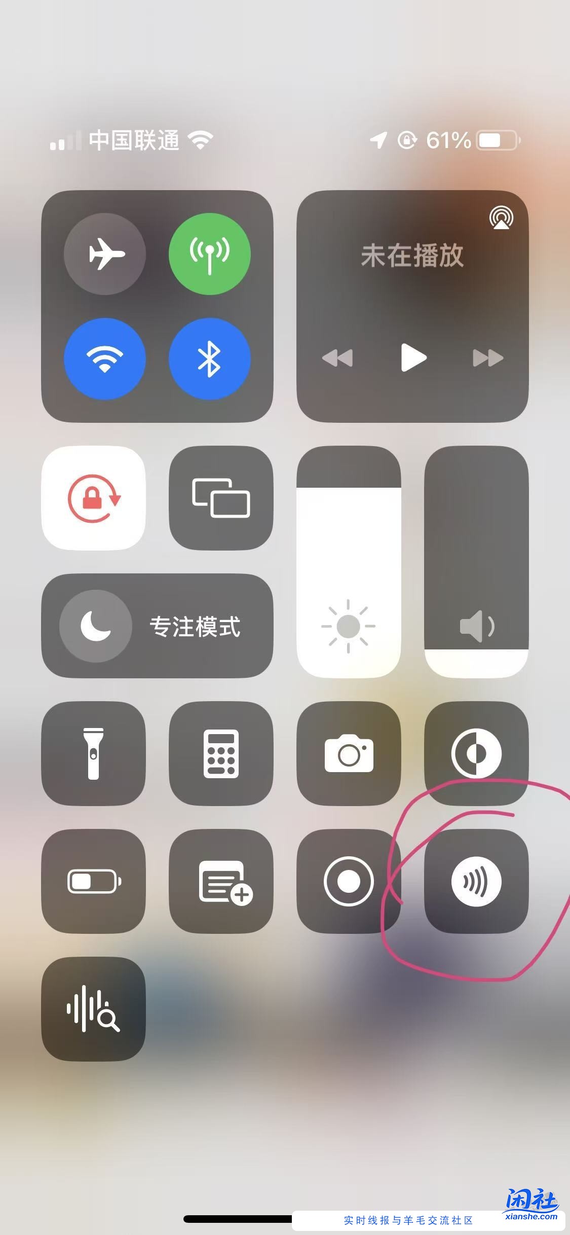 iPhone x 不支持碰一碰了吗？