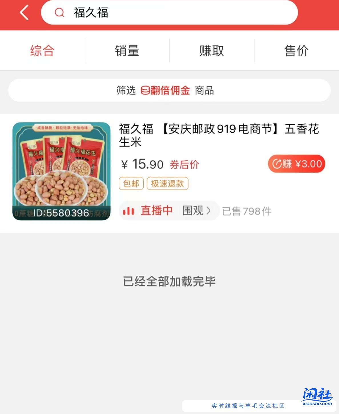 这些天天发返利的，为什么不永封？