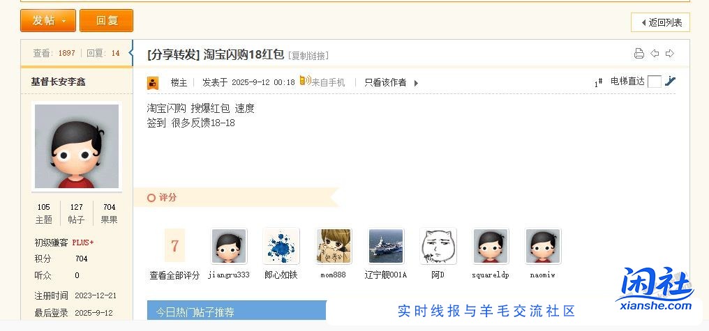 淘宝搜 淘宝生日礼  去拍拍le拍照 反馈6.8虹包