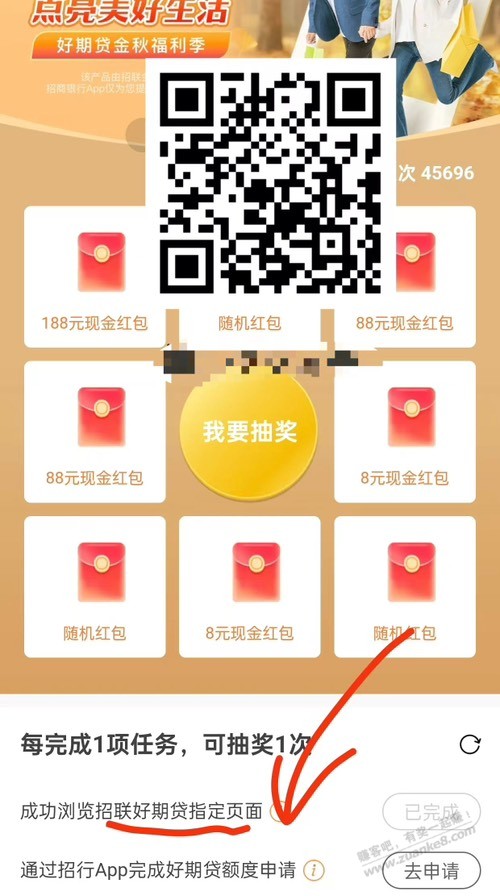 招行去抽奖，有大包