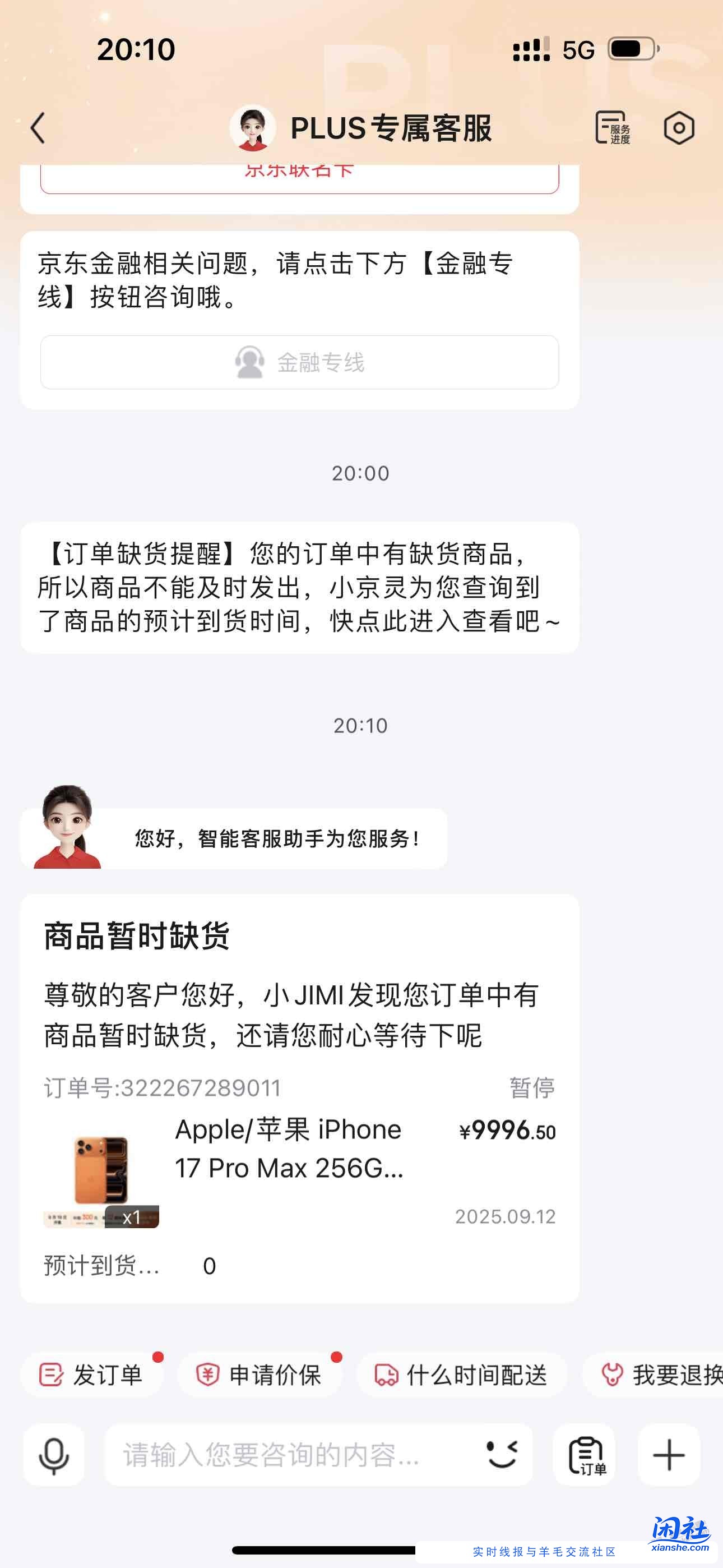 这是啥意思，好不容易抢到的