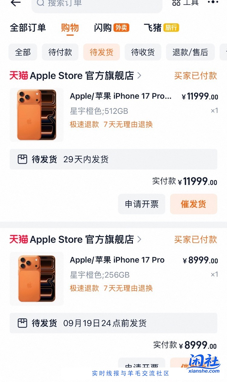 首发没干到17pm擦