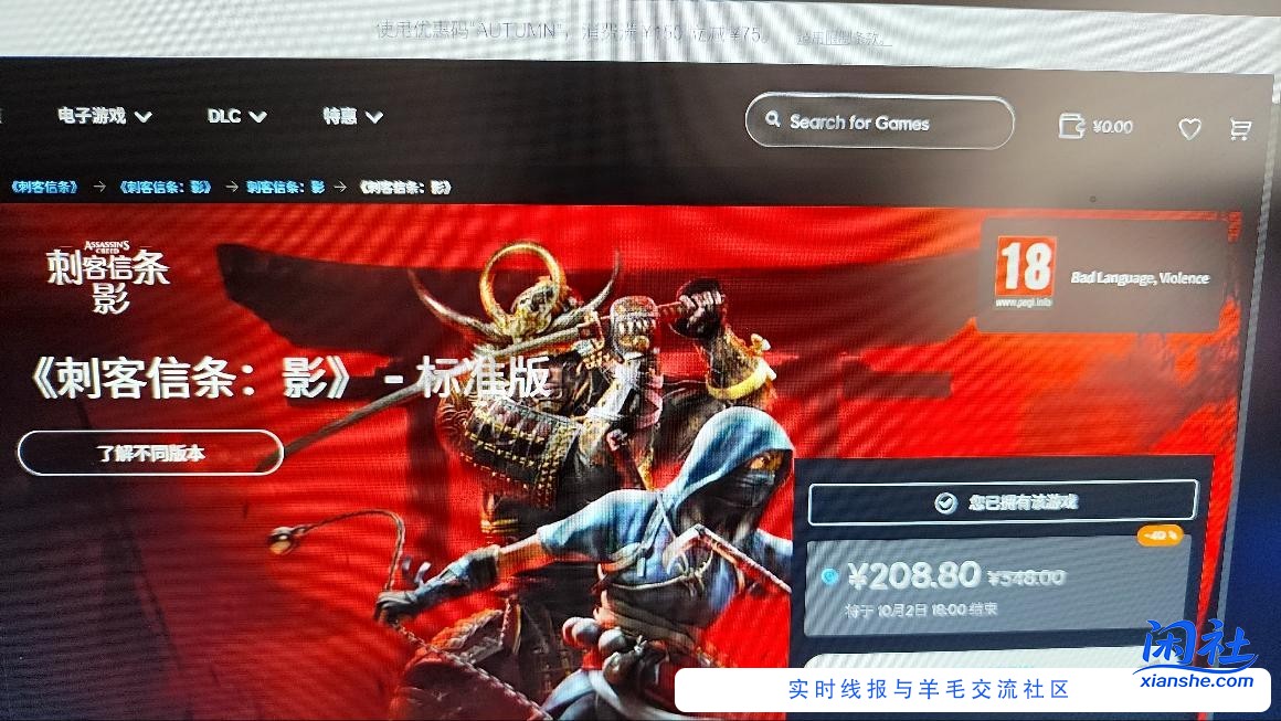 育碧平台游戏打折活动（是卖游戏平台）