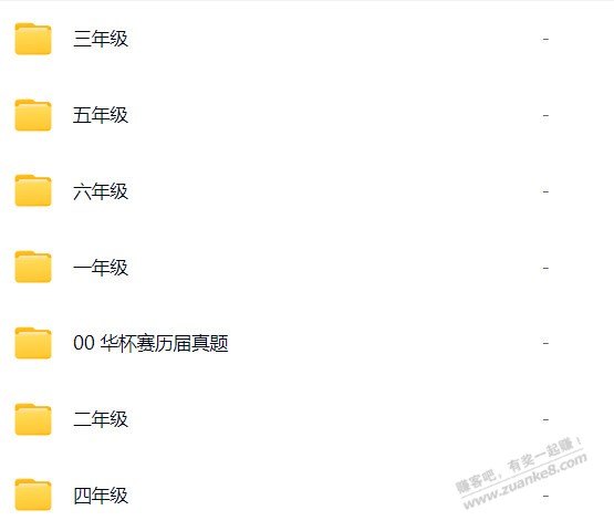 小学奥数1-6年级 创新思维训练视频