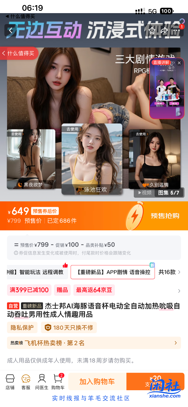 这飞机杯这么高级啊