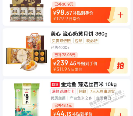 现在哪里买美心流心奶黄货真的