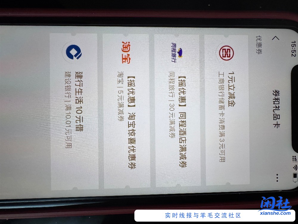 谁知道这个5元的淘宝券怎么用掉